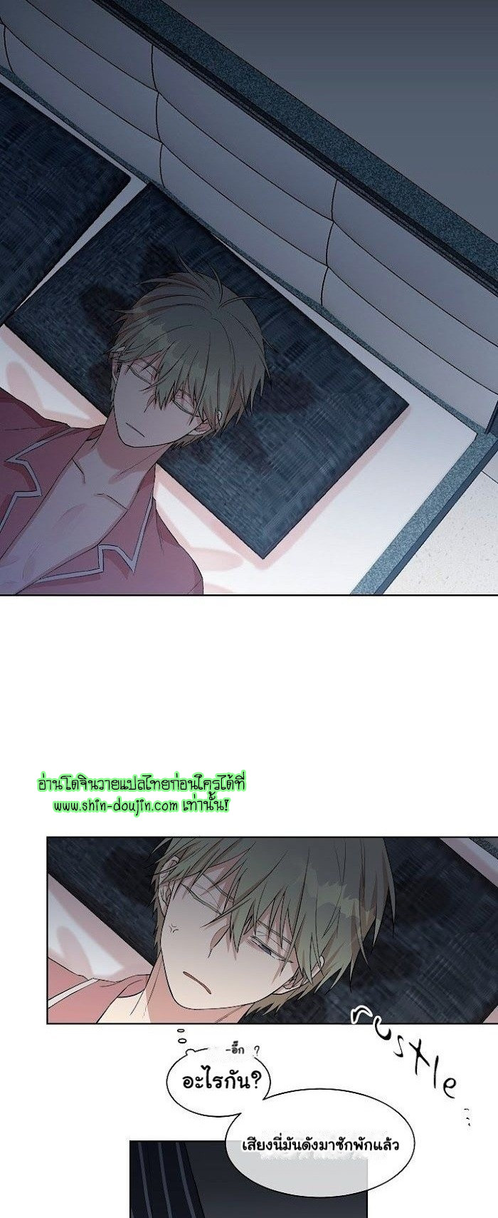Circle Trap EP 8